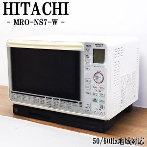 HITACHI オーブンレンジ MRO-S7 2012年製 日立 ヘルシーシェフ MRO-S7Z 価格比較 - 価格.com
