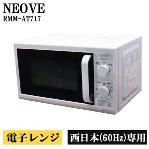 日立（HITACHI） 爆買 新生活応援 中古 オーブンレンジ フラット庫内
