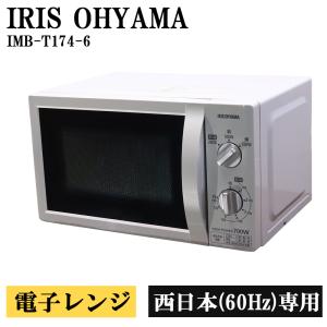 日立（HITACHI） 爆買 新生活応援 中古 オーブンレンジ フラット庫内