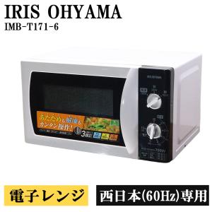 ナショナル 爆買 新生活応援 中古 電子レンジ ターンテーブル 単機能