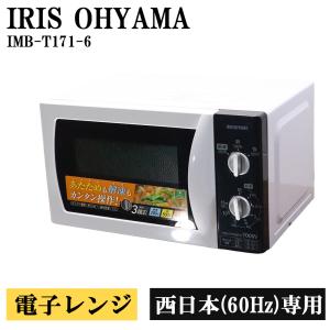山善（YAMAZEN） 爆買 新生活応援 中古 電子レンジ ターンテーブル