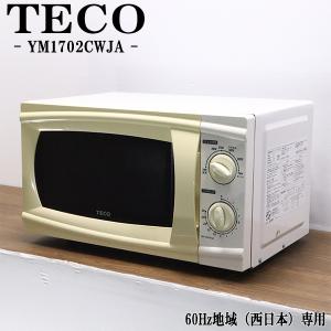 ナショナル 中古 電子レンジ ターンテーブル 750W 単機能 西日本対応