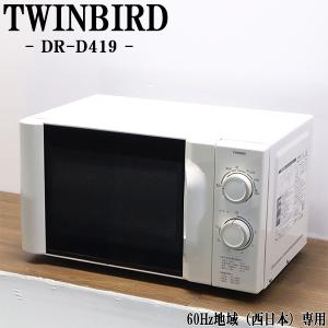 HOME COORDY 爆買 在庫一掃セール！ 中古 電子レンジ ホーム