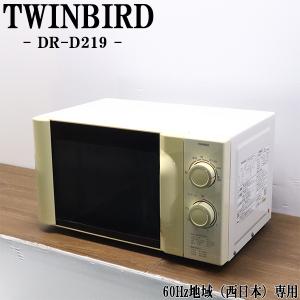 大阪引取限定　HITACHI MRO-JT230 オーブンレンジ HITACHI MRO-JT230 オーブンレンジ レッド 日立 レンジ・トースター