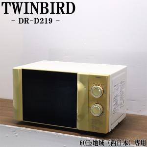 S.Kjapan 中古 電子レンジ SKジャパン ターンテーブル 700W 単機能