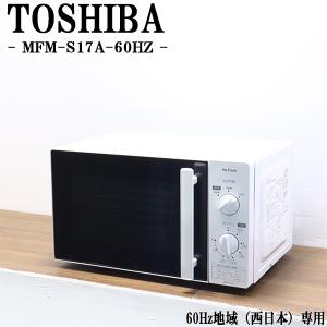 ZEPEAL（ゼピール） 在庫一掃セール！ 中古 電子レンジ ターンテーブル