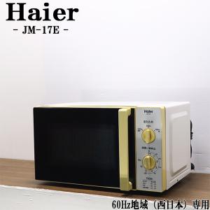 無印良品（MUJI） 電子レンジ MUJI 2022年製 18L MJ-SER18A フラット庫