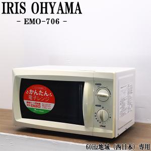 22年末購入 電子レンジ（アイリスオーヤマ）【事務所移転のため大特価！新品近い 22年末購入 電子レンジ（アイリスオーヤマ）【事務所移転のため大特価