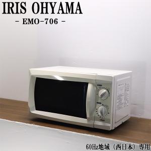 Haier（ハイアール） 爆買 中古 オーブンレンジ エコ煮込み 全国対応