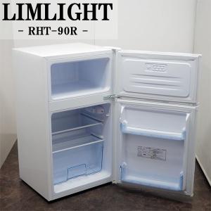 中古 LB-RHT90R 冷蔵庫 90L LIMLIGHT リムライト RHT-90R-W トップフリーザー コンパクトサイズ 2015年モデル 送料込み 激安特価品