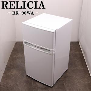 WINCOD（ウィンコド） 新生活応援 中古 冷蔵庫 リムライト 一人暮らし