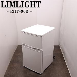 Abitelax（アビテラックス） 中古 冷蔵庫 一人暮らし 96L トップ