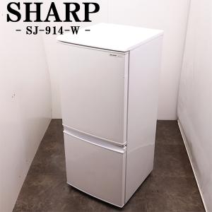 SHARP（シャープ） 中古 LGB-SJ15E9W 冷蔵庫 152L SHARP SJ-15E9-W