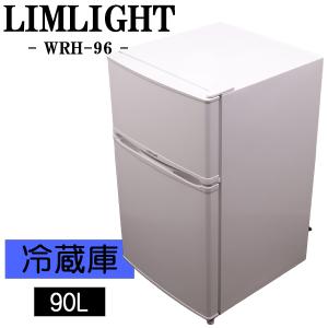 HerbRelax 新生活応援 中古 冷蔵庫 ヤマダ電機 一人暮らし 単身赴任 