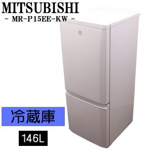 MAXZEN（マクスゼン） 新生活応援 中古 冷蔵庫 157L ボトムフリーザー 