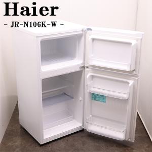 HerbRelax YRX-C09B1 2017年製 直冷式冷蔵庫 中古 90L NB89