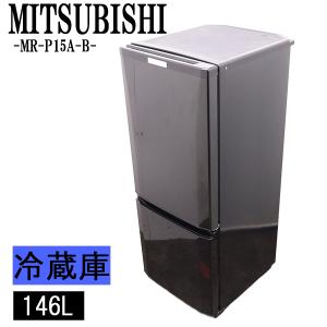 三菱（MITSUBISHI） 爆買 新生活応援 中古 冷蔵庫 一人暮らし 146L