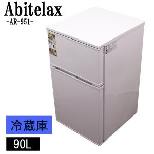 ハイセンス（HISENSE） 新生活応援 中古 冷蔵庫 一人暮らし 130L
