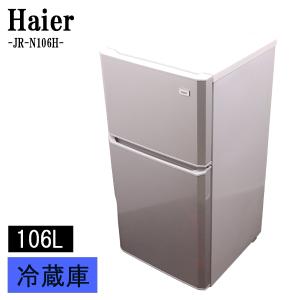 HerbRelax 新生活応援 中古 冷蔵庫 ヤマダ電機 一人暮らし 単身赴任