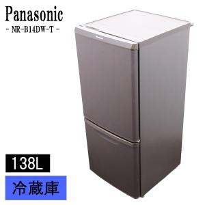 冷蔵庫 パナソニック2014年製138L Panasonic（パナソニック） 新生活応援 中古 冷蔵庫 一人暮らし 138L