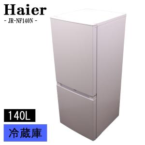 ハイセンス（HISENSE） 新生活応援 中古 冷蔵庫 一人暮らし 120L