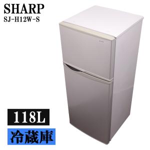SHARP（シャープ） 中古 冷蔵庫 送料込み 一人暮らし 137L 霜取り不要