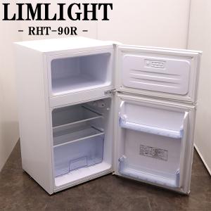 ナショナル 買い替え応援セール 中古 冷蔵庫 一人暮らし 138L ボトム