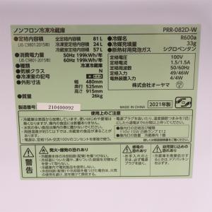 猛暑対策 中古 冷蔵庫 高年式 アイリスオーヤ...の詳細画像3