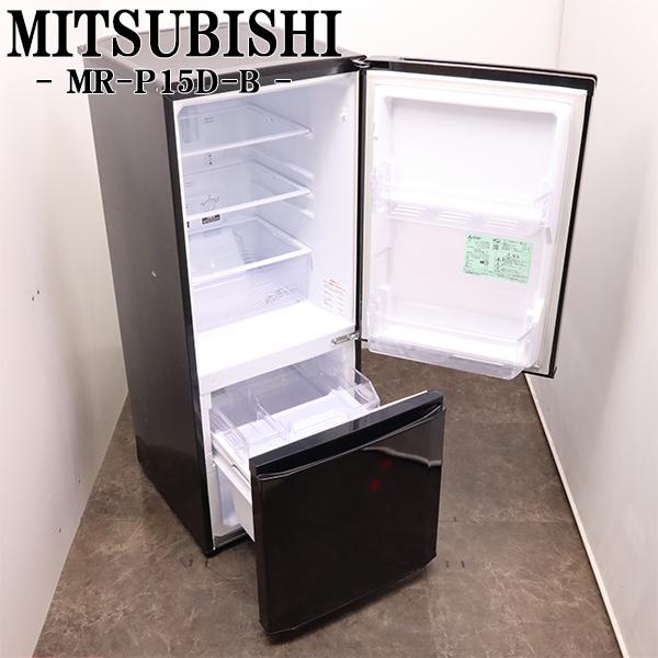 買い替え応援セール 中古 冷蔵庫 三菱 一人暮らし 146L ボトムフリーザー 霜取り不要 送料込み...