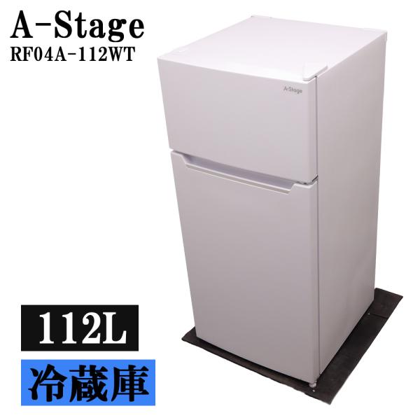 猛暑対策 中古 冷蔵庫 A-Stage 一人暮らし 112L トップフリーザー スリム設計 直冷式 ...