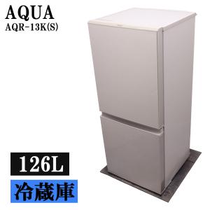 AQUA（アクア） 中古 冷蔵庫 一人暮らし 126L 霜取り不要 送料込み AQR