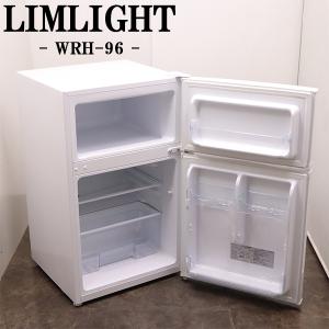 HerbRelax 買い替え応援セール 中古 冷蔵庫 ハーブリラックス