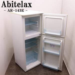 Abitelax（アビテラックス） 買い替え応援セール 中古 冷蔵庫
