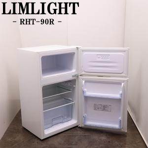 /LB11-015/冷蔵庫/137L/SHARP/シャープ/SJ-S14T-W/つけかえどっちもドア/ボトムフリーザー/霜取り不要/送料込み特価