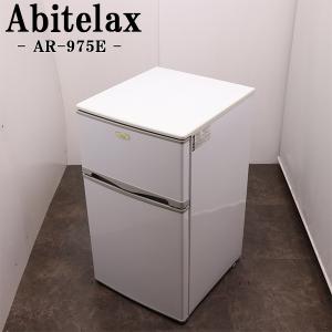 WINCOD（ウィンコド） 買い替え応援セール 中古 冷蔵庫 リムライト