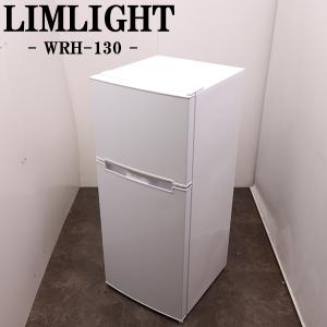 SHARP（シャープ） 買い替え応援セール 中古 冷蔵庫 一人暮らし 137L