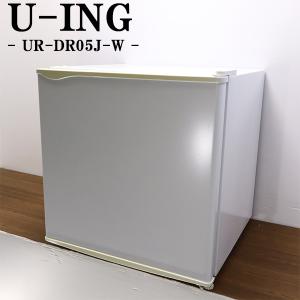 ユーイング 爆買 新生活応援 中古 1ドア冷蔵庫 45L セカンド冷蔵庫