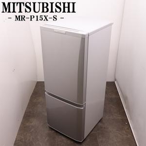 三菱（MITSUBISHI） 中古 冷蔵庫 一人暮らし 168L ボトムフリーザー