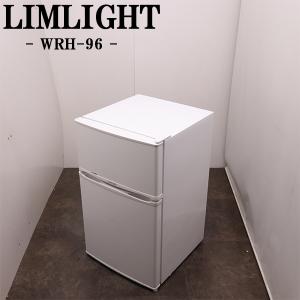 Abitelax（アビテラックス） 買い替え応援セール 中古 冷蔵庫