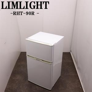 amadana（アマダナ） 爆買 買い替え応援セール 中古 冷蔵庫 一人暮らし