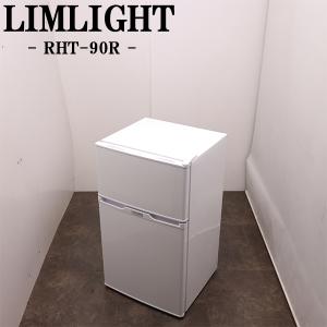 Haier（ハイアール） 中古 冷蔵庫 一人暮らし 85L トップフリーザー 直