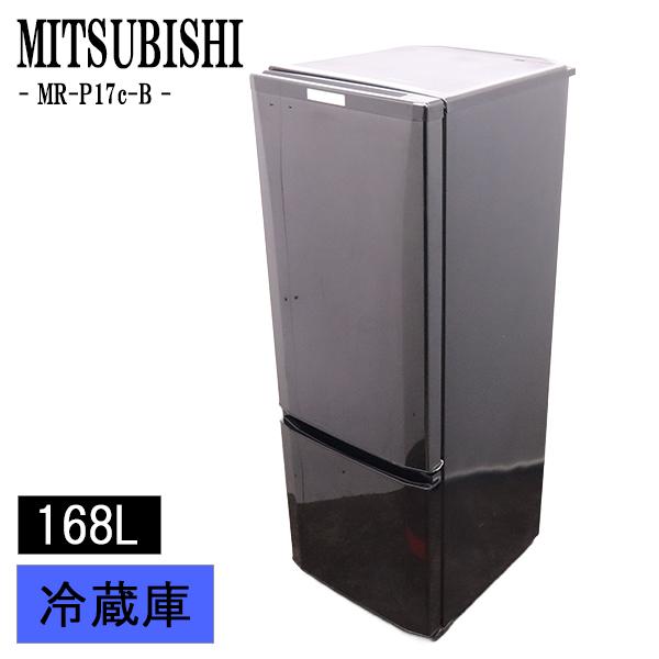 新生活応援 中古 冷蔵庫 三菱 一人暮らし 168L ボトムフリーザー 霜取り不要 設置配送料込み ...