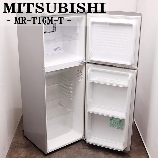 中古 冷蔵庫 三菱 一人暮らし 155L トップフリーザー 設置配送料込み 訳あり MR-T16M-...