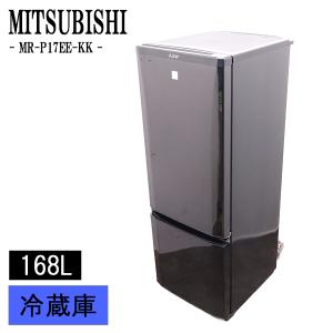 三菱（MITSUBISHI） 新生活応援 中古 冷蔵庫 168L ボトムフリーザー