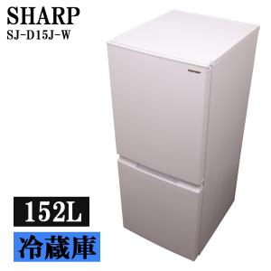 SHARP（シャープ） 新生活応援 中古 冷蔵庫 一人暮らし 152L ボトム