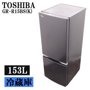 日立（HITACHI） 中古 冷蔵庫 一人暮らし 154L 設置配送料込み RL