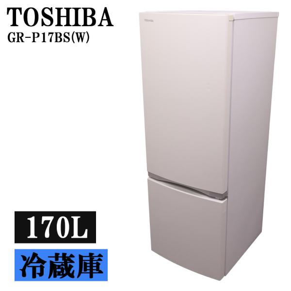 猛暑対策 中古 冷蔵庫 東芝 一人暮らし 170L ボトムフリーザー 霜取り不要 設置配送料込み G...