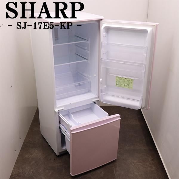 新生活応援 中古 冷蔵庫 シャープ 一人暮らし 167L ボトムフリーザー 霜取り不要 設置配送料込...