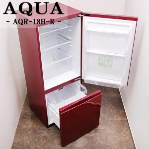 AQUA（アクア） 中古 冷蔵庫 一人暮らし 157L ボトムフリーザー 霜取り