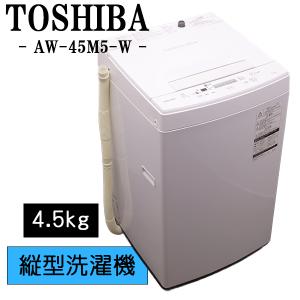 AQUA（アクア） 中古 洗濯機 一人暮らし 4.5kg コンパクト 予約機能